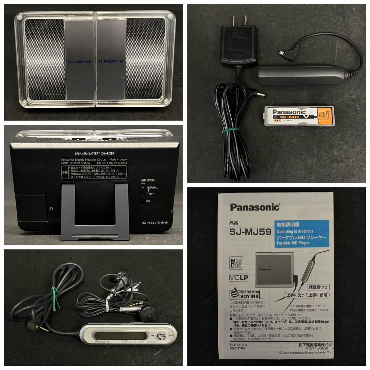 BCd142R exterior excellent box attaching Panasonic SJ-MJ59 portable MD player silver remote control charge stand instructions attaching air Drive speaker 