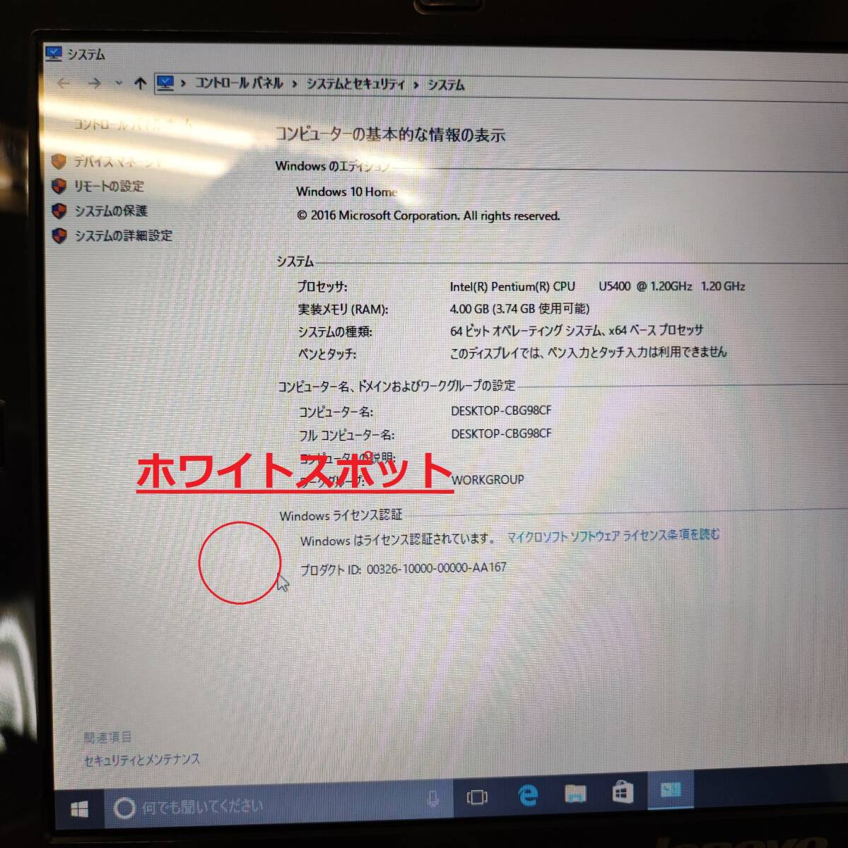 BDm087R 80 11.6 -inch Lenovo ideaPad U160 Web camera Pentium U5400 memory 4GB HDD500GB Windows10 small size white x red AC adaptor attaching .