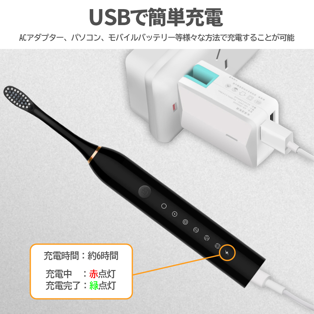 電動歯ブラシ ブラック USB充電 6モード切替 替えブラシ4本付き 高速振動 静音 防水 IPX7 90日保証[M便 1/2]の画像5