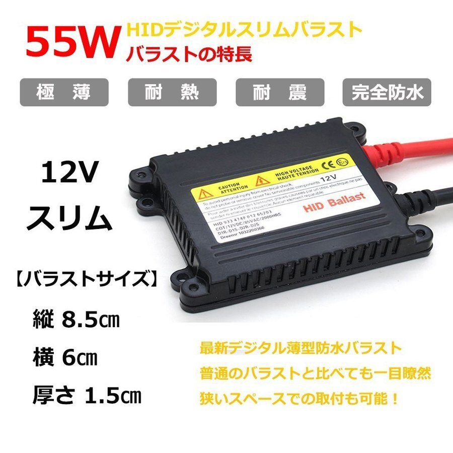 HIDバラスト* 55W 薄型 DC12V専用 薄型 補修用 交換用 単品 1個 180日保証[M便 1/2]の画像2