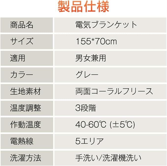 【在庫処分】電気毛布 ひざ掛け USB給電 ヒーターブランケット 155×70cm 肩掛け毛布 三段階温度調節 ファスナー付き