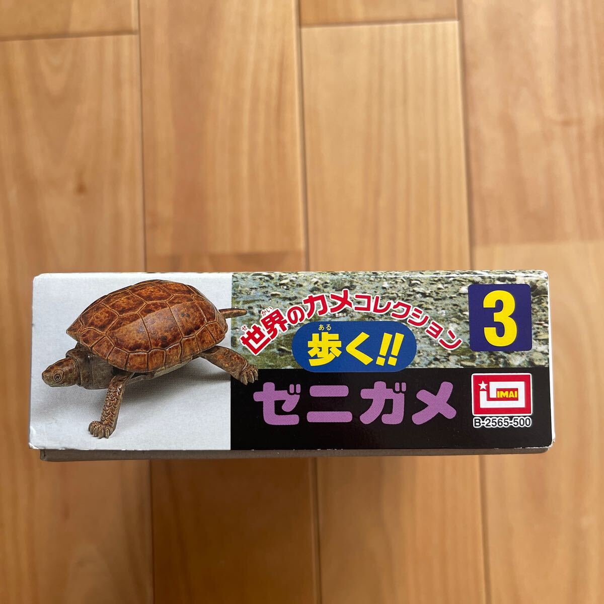 昭和レトロ IMAI イマイ 世界の亀コレクション ゼニガメ プラモデル 未組立_画像3