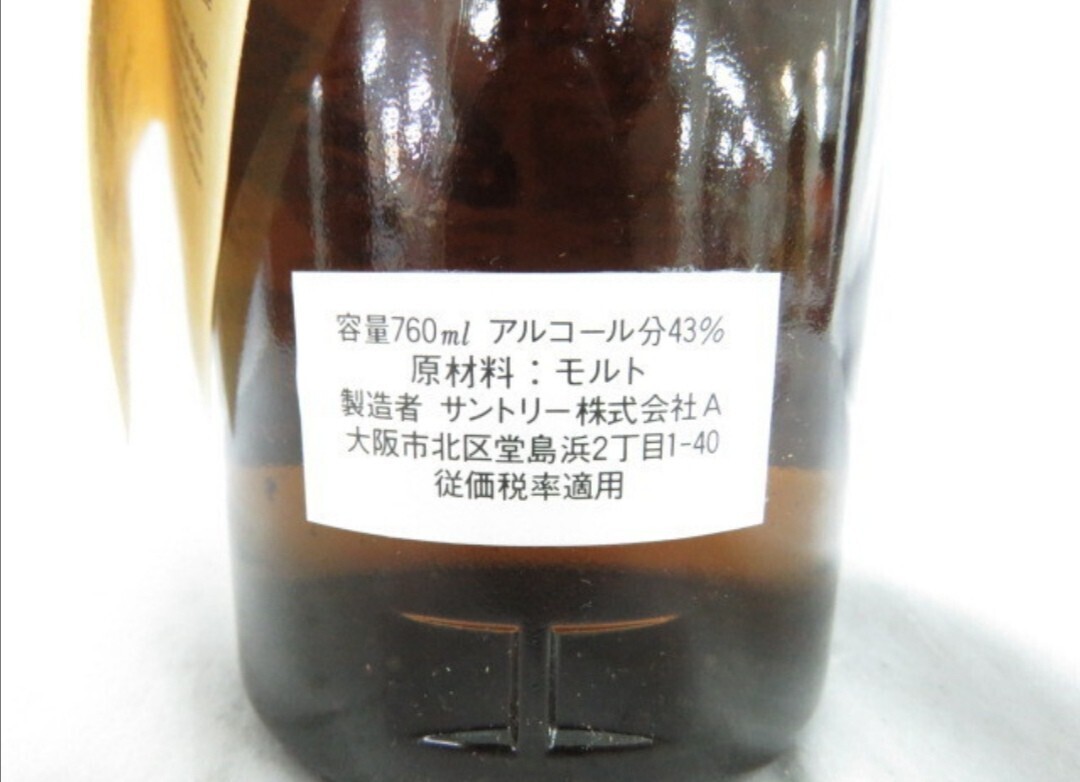 レア 未開栓 サントリー ウイスキー 山崎 特級 ベロアケース 760ml 冊子付 山崎12年 初期バージョン_画像2