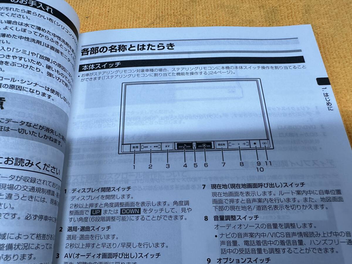 【取説 3点セット スバル ZD8 BRZ オーナーズガイド 純正オプションナビゲーション 7DNXF2 取説 純正ケース 2021年（令和3年）6月】_画像5