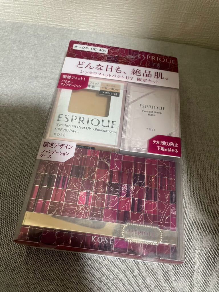 未開封即決　ESPRIQUE シンクロフィット パクト UV 限定キット 4 ファンデーション OC-405 エスプリーク_画像1