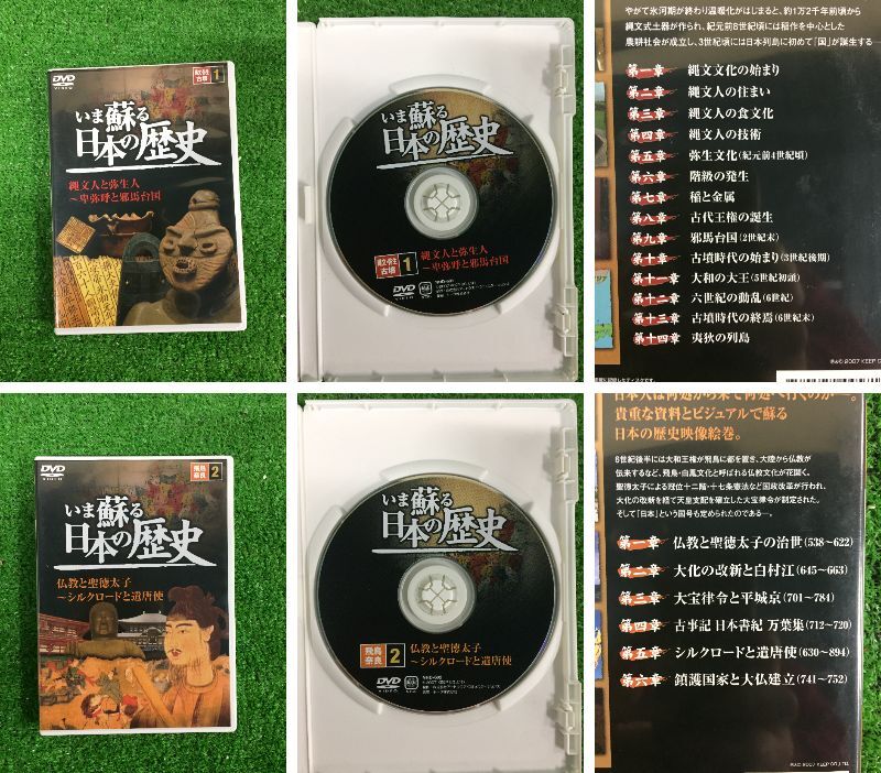 □ 永岡書店 いま蘇る 日本の歴史 DVD 1から10 10枚セット 歴史 21-30の画像2