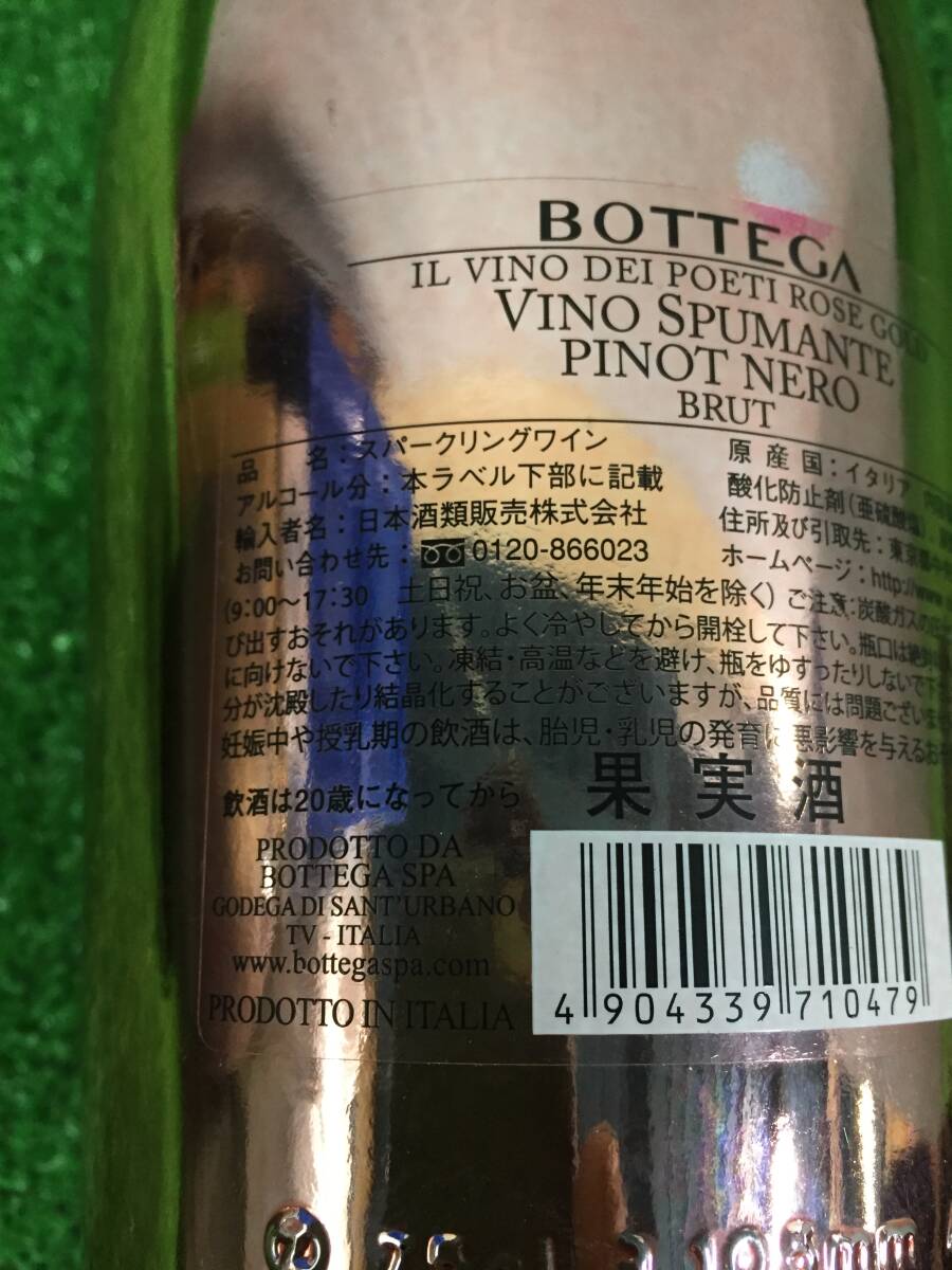 □ BOTTEGA ROSE GOLD ボッテガ ロゼ ゴールド スパークリングワイン 750ml 11.5％ イタリア産 アルコール 21-23の画像6