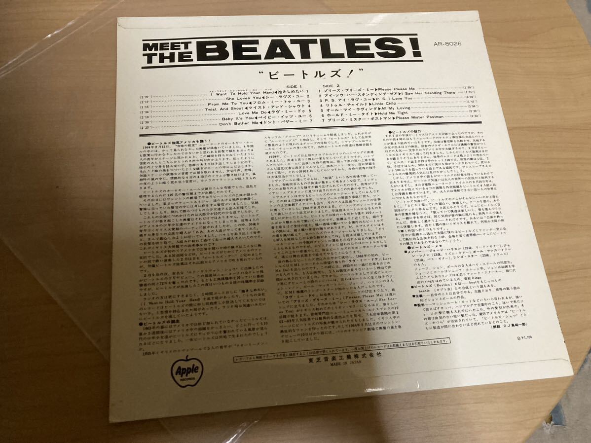 The Beatles ビートルズ Meet The Beatles! ミート・ザ・ビートルズ LP 12インチ Apple Records AR-8026 赤盤 邦楽ロックの画像5