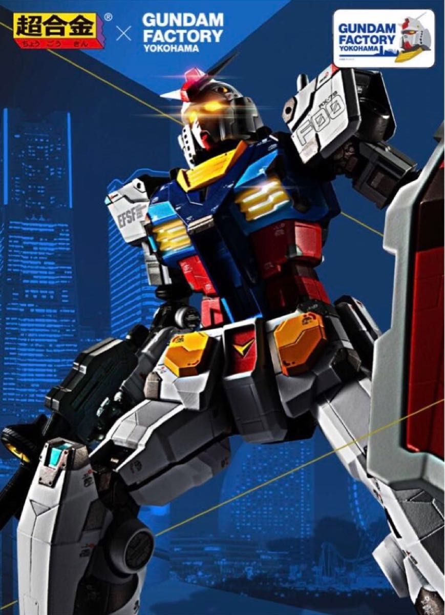 輸送箱未開封】超合金 RX-78F00 GUNDAM FACTORY RX-78F00 横浜 輸送箱未開封】超合金 RX-78F00 GUNDAM FACTORY RX-78F00 横浜