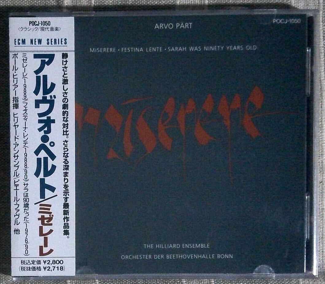 Arvo Part - miserere ECM 国内盤帯付き CD_画像1