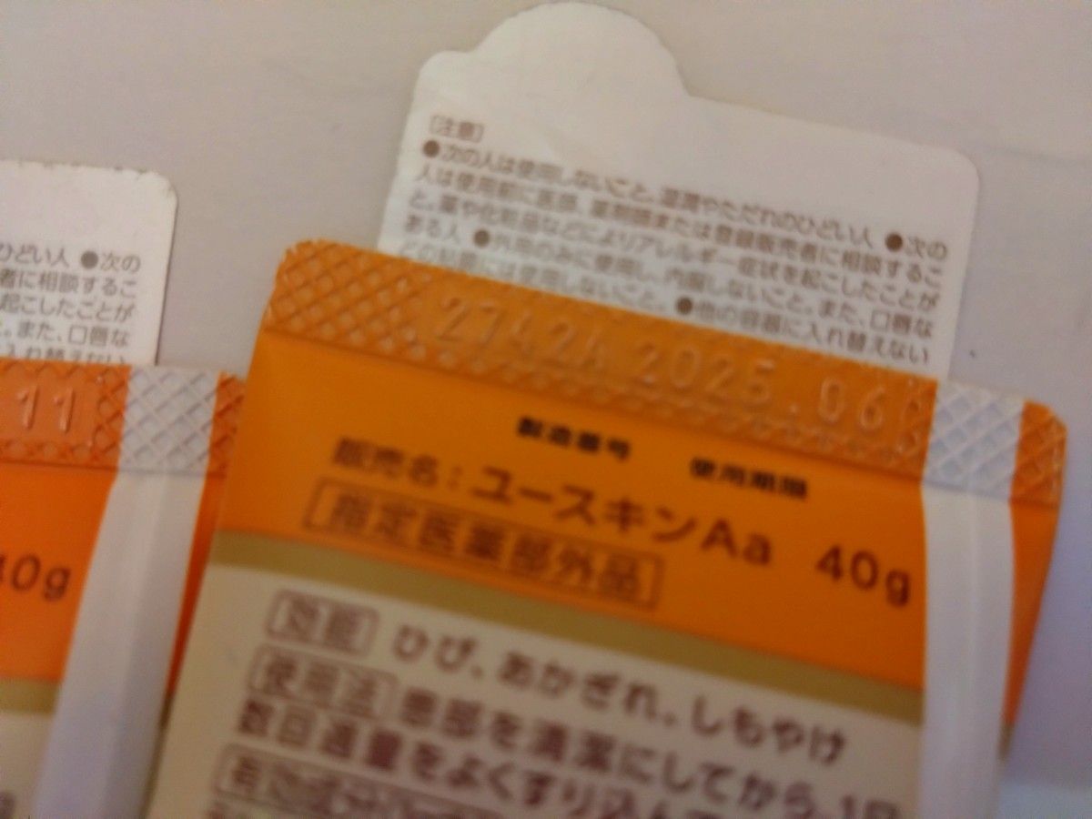 ユースキン ハンドクリーム 手荒れ防止 ミッフィー40g