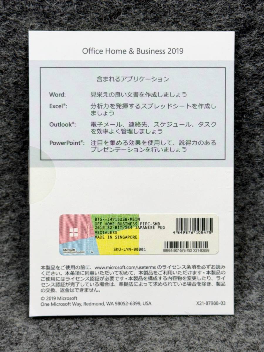 送料無料！正規品 Microsoft Office Home＆Business 2019 OEM版 　_画像2