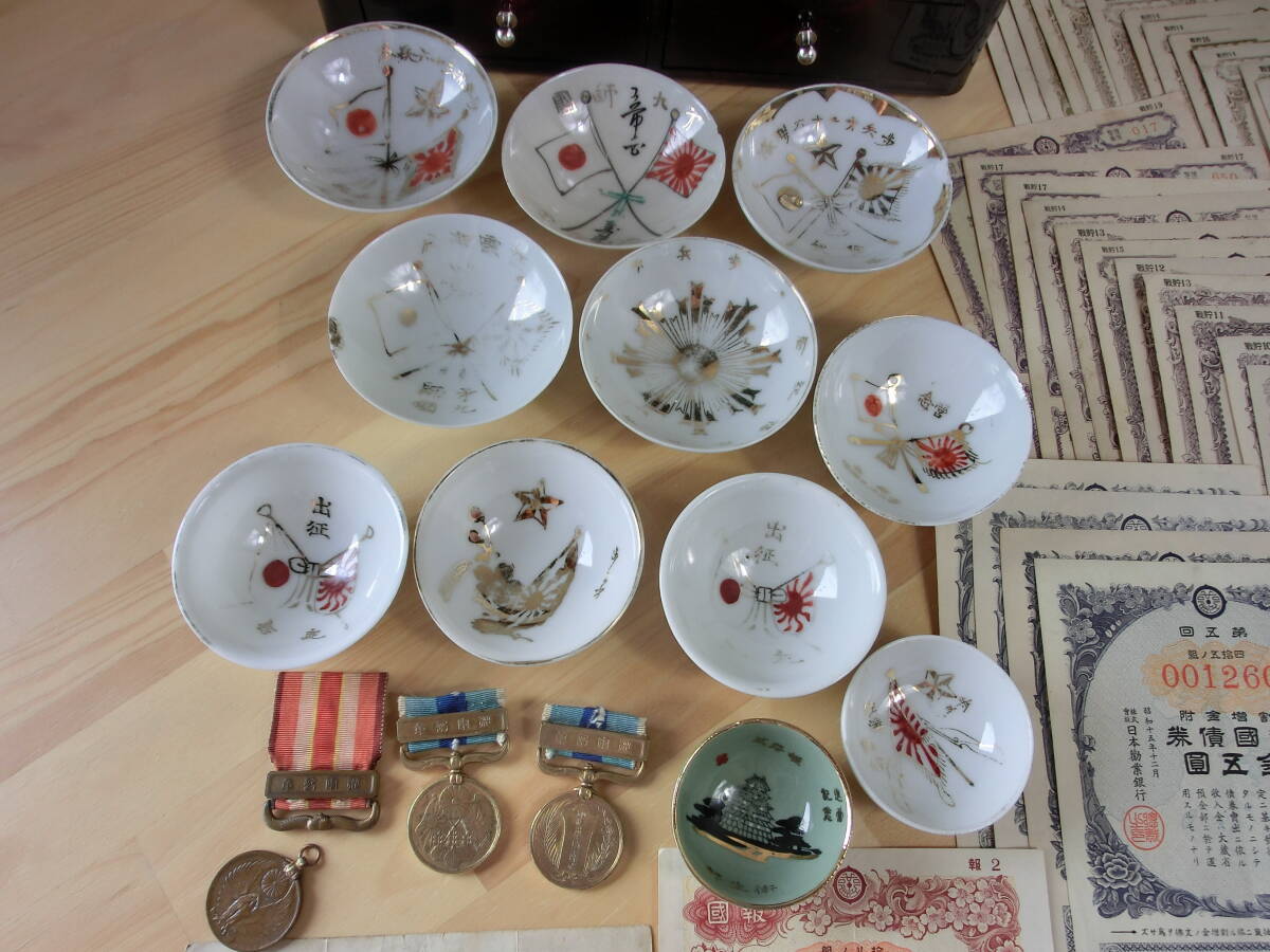 戦前雑貨（軍杯、戦時国債、事変勲章、など）（※戦後製のモノもあります）の画像3