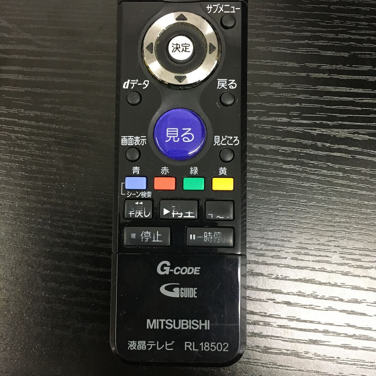 【即決　送料無料】MITSUBISHI 液晶テレビ　リモコン　テレビリモコン　RL18502【管理番号0403-8】_画像3