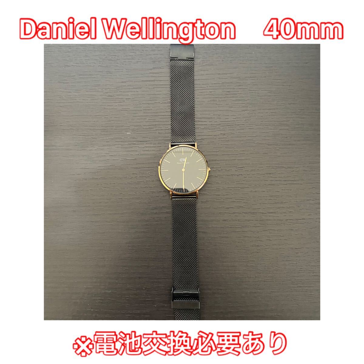 Daniel Wellington 腕時計 40mm ダニエルウェリントンの画像1