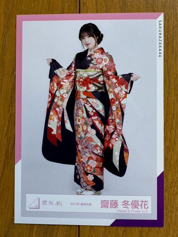 . slope 46. wistaria winter super flower 2021 year long-sleeved kimono costume life photograph ①