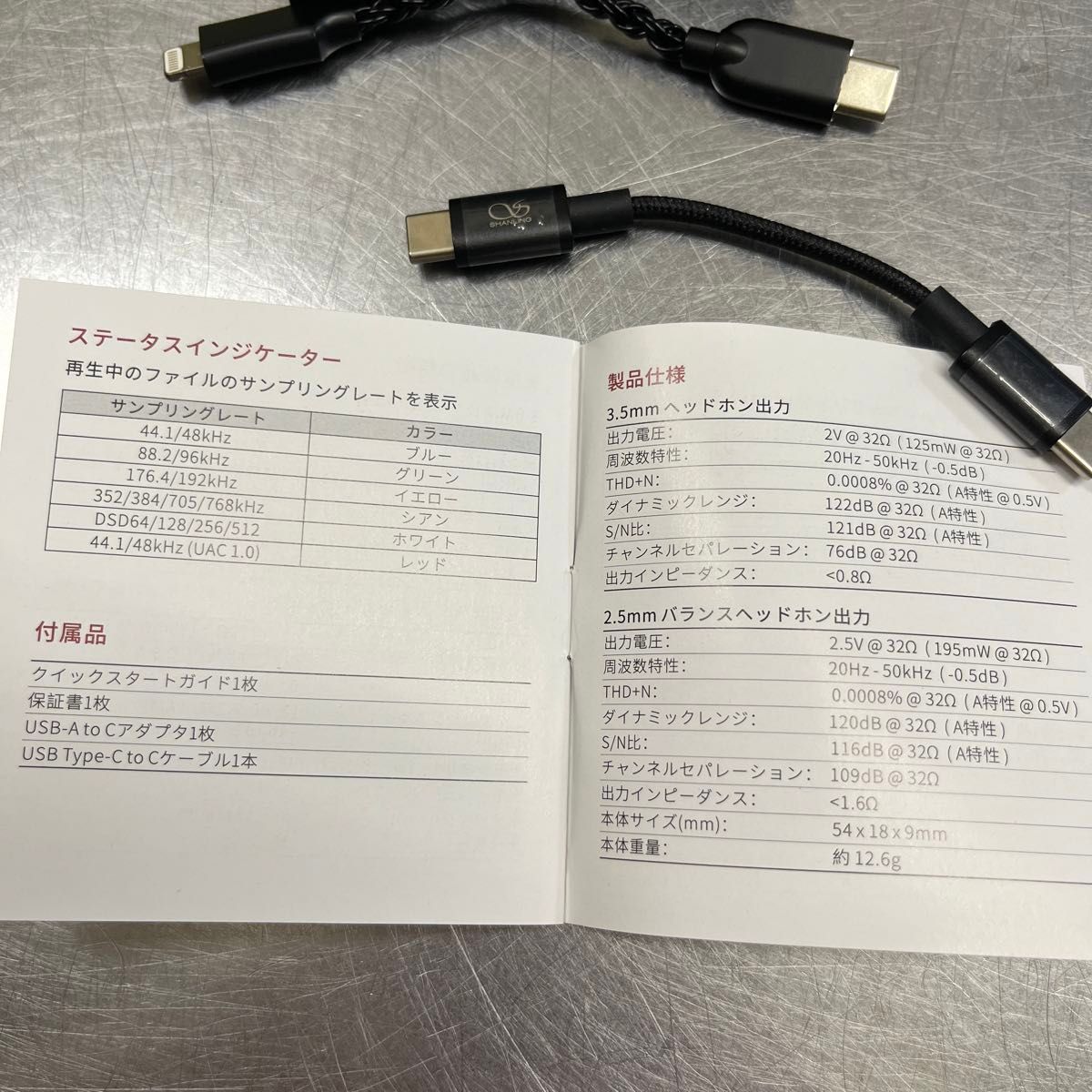 SHANLING  UA2  ハイレゾ対応 ヘッドホンアンプ  別売 USB-C to Lightningケーブル 付