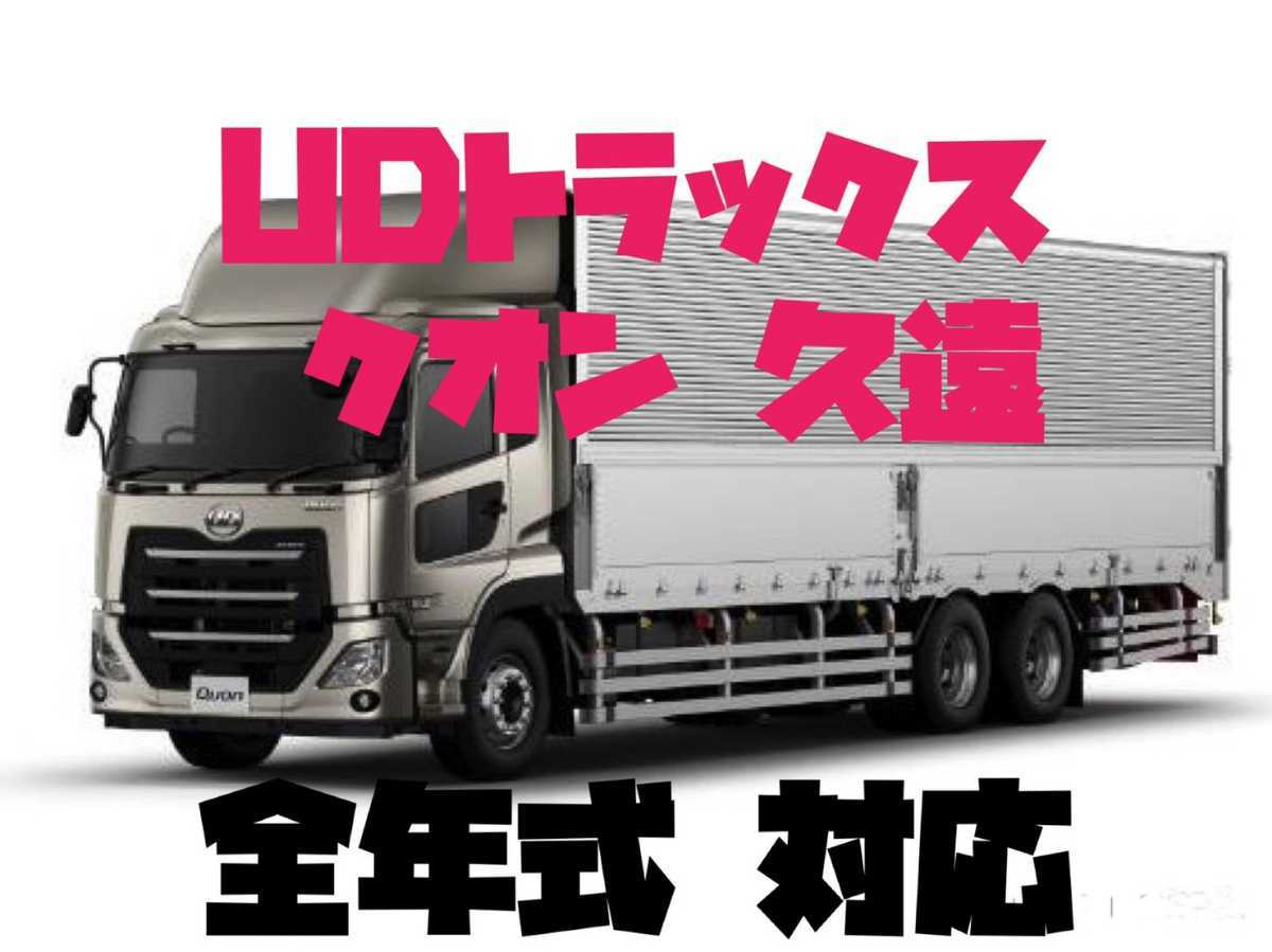 UDパーフェクトクオン 久遠 エアー取り出しキット、エアーガンコイルホースセット 工具不要 簡単取り付け 取付説明書付き_画像9