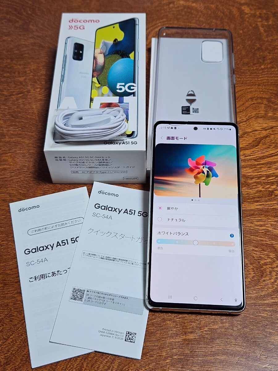 Galaxy A51 5Gプリズムブリックスホワイト128GB docomo Galaxy A51 5Gプリズムブリックスホワイト128GB docomo