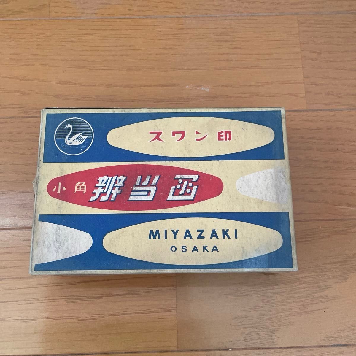 MIYAZAKI スワン印 アルミ弁当箱　ゴールド　訳あり未使用品　2個