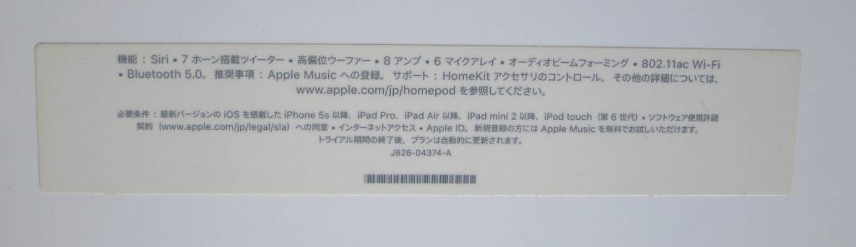 ★★Apple Home Pod-Space Gray MQHW2J/A-（初代）★_画像4