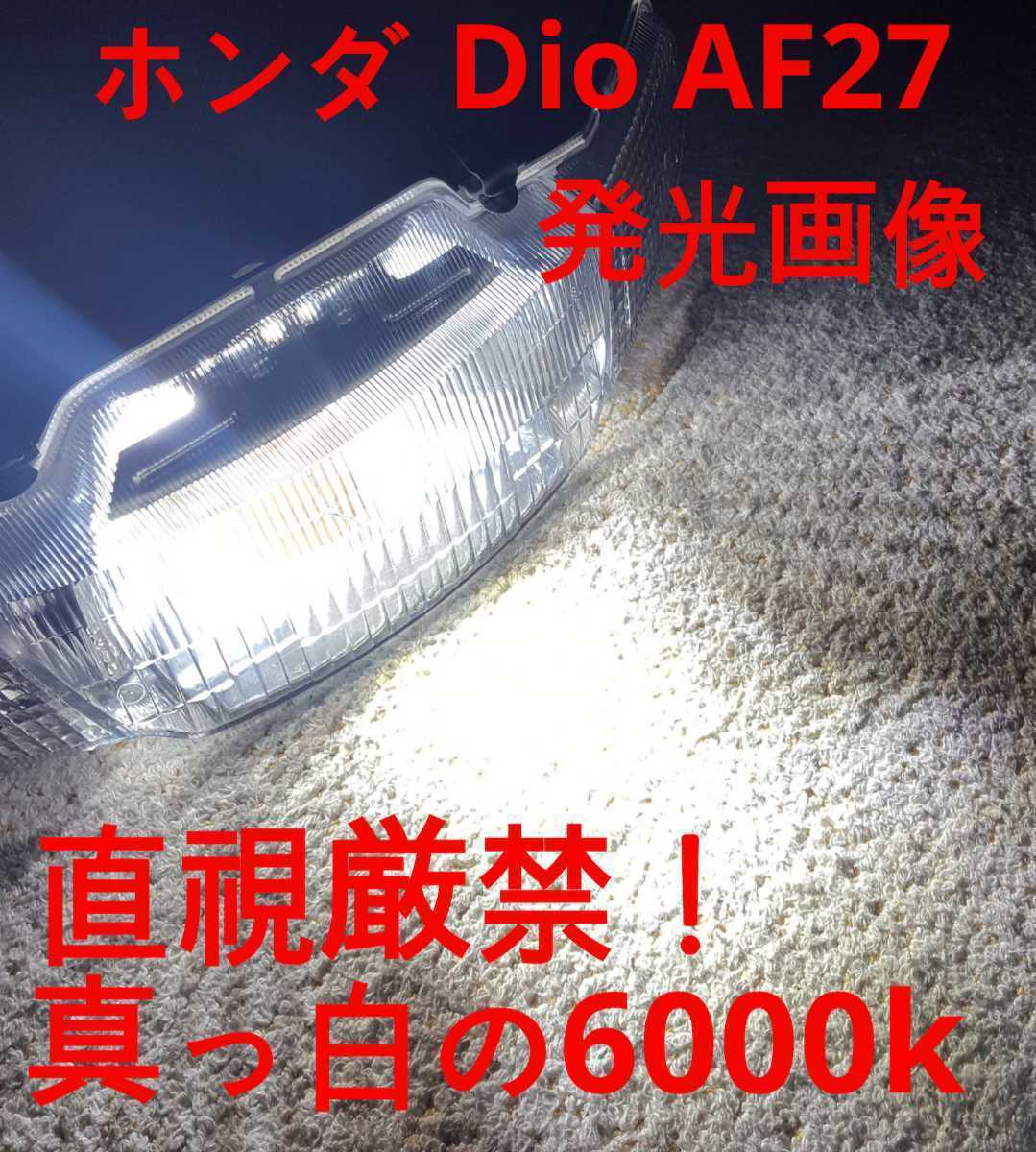 2020年最新☆原付やスクーターに！爆光 PH7/PH12 Hi/Lo LED ヘッドライト バルブ ロービーム ハイビーム 切り替え式 アドレス cd50の画像4