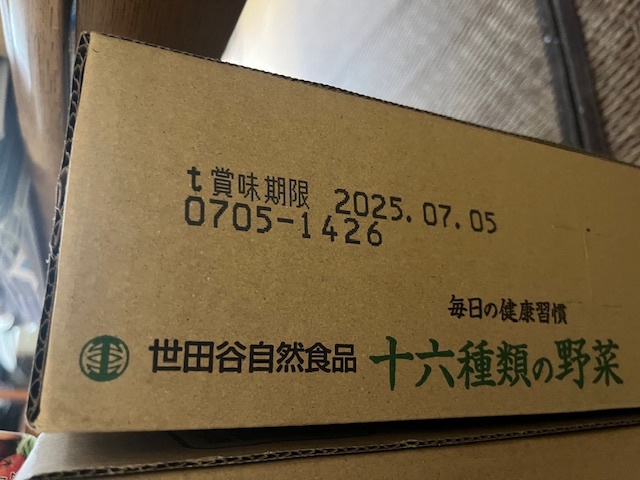 ★世田谷自然食品 毎日の健康習慣 十六種類の野菜 160g×30本×２＋14本 計74本 缶の画像3