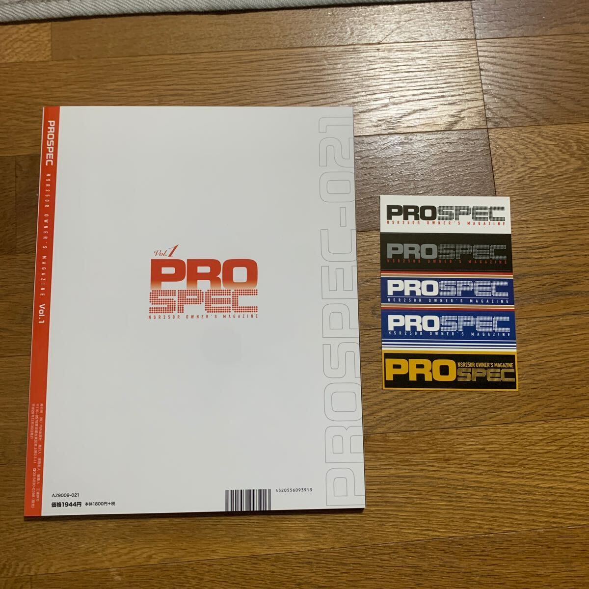 NSR250R 専門誌 プロスペック Vol 1 カタログ 新品 未使用の画像2