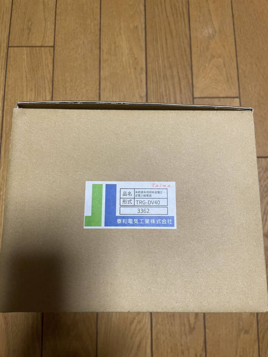 泰和電気工業 TRG-DV40 ZPD-2 セット OVGR RPR ZPD 逆電力継電器 泰和電気工業 TRG-DV40 ZPD-2 セット OVGR RPR ZPD 逆電力継電器