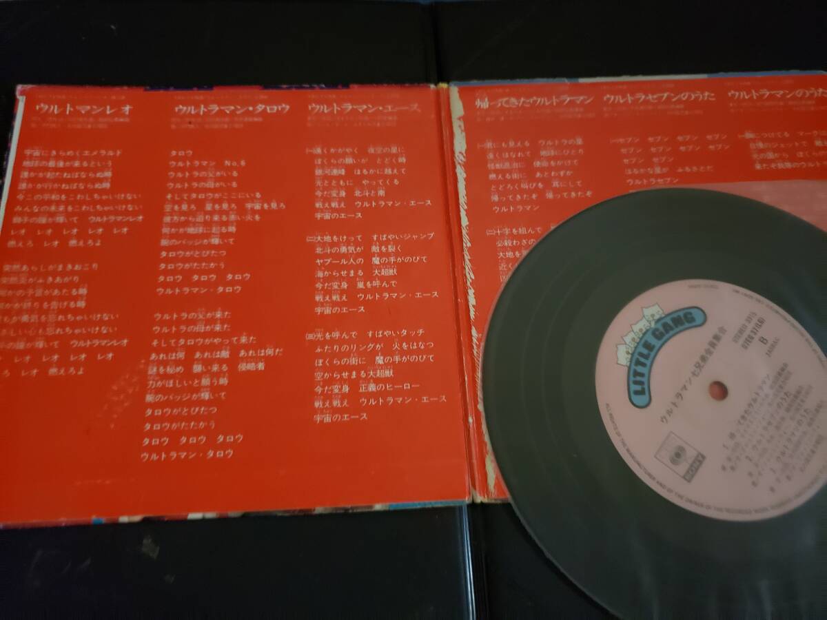 EP compact 7/ Ultraman 7 siblings /6 bending entering 