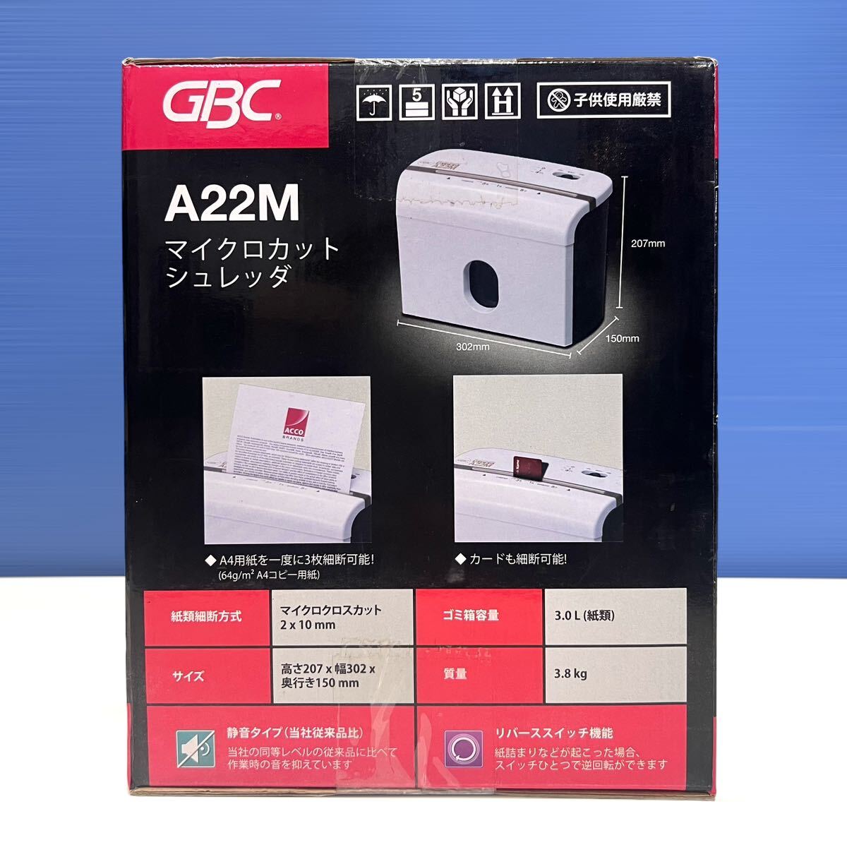 【BO-579】★GBC マイクロシュレッダ A22M 未使用品 事務用品の画像3