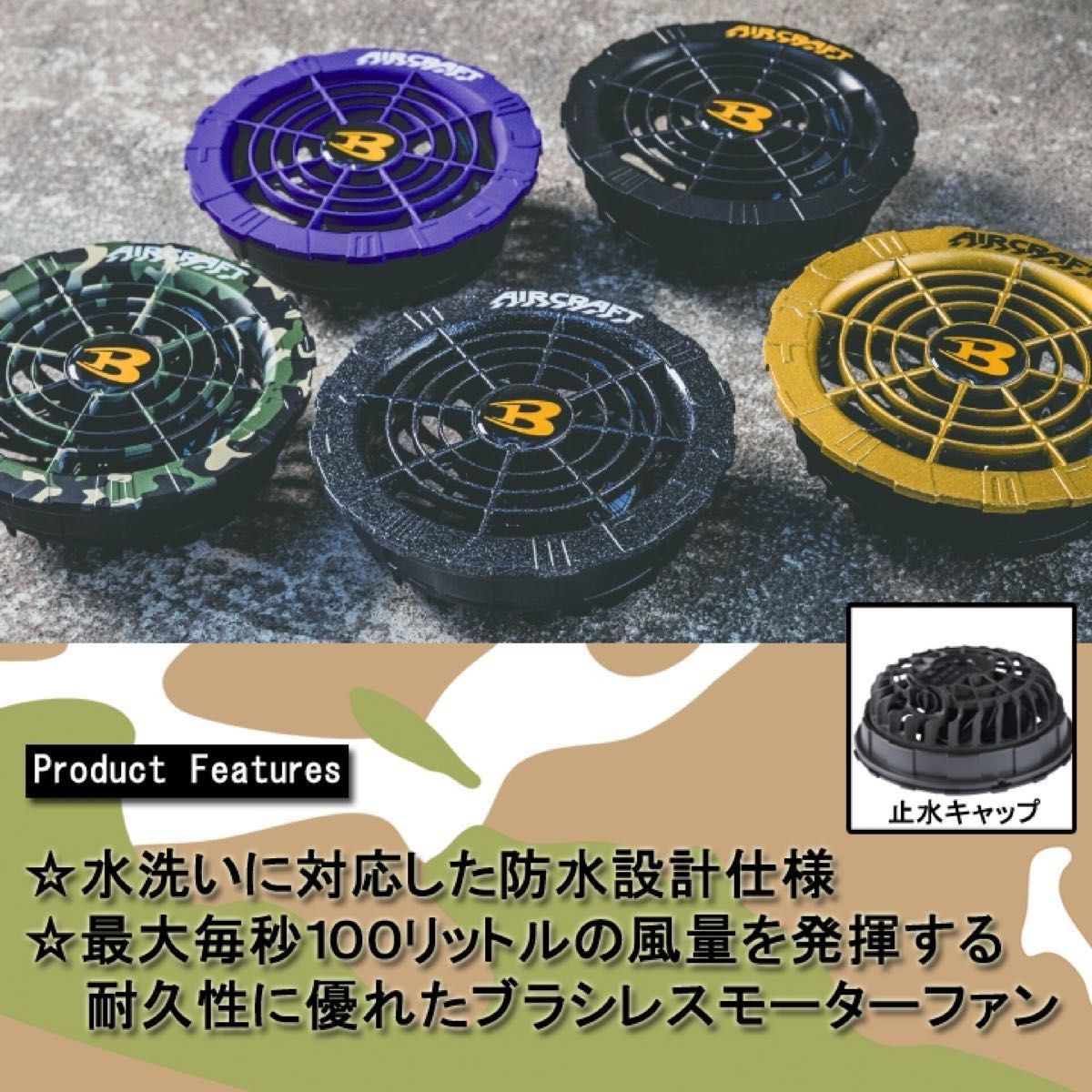 ファン&バッテリー 色72 空調服 作業着 バートル 【AC08&AC08-1】 カラーファン&バッテリー 金 空調服 作業着 バートル【AC08+