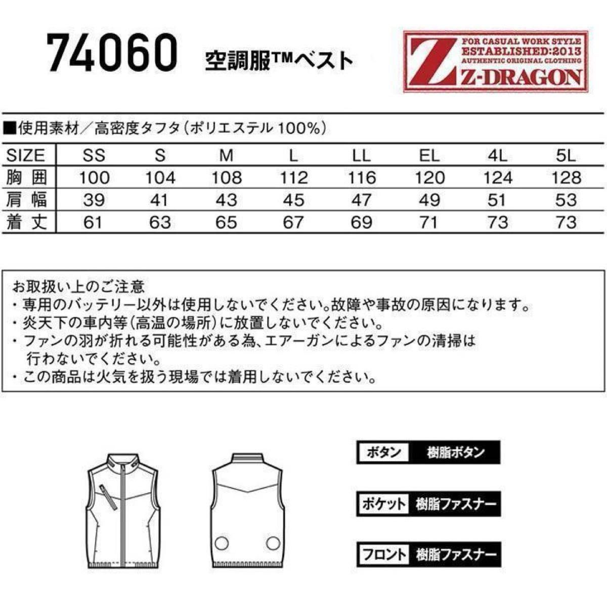 ベスト　単体　色36  空調服　ジードラゴン　自重堂　【　74060　】