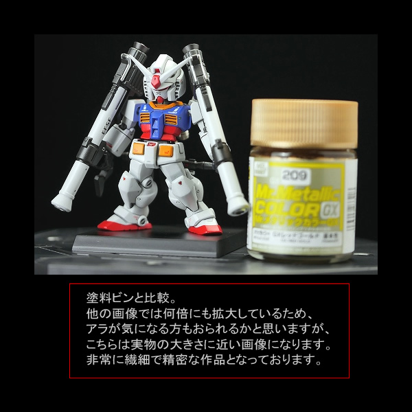 FW GUNDAM CONVERGE RX-78-2 ガンダム [最終戦仕様/ラストシューティング] 完成品 ガンダムコンバージ (検: ガンプラ 改造 リペイントの画像10