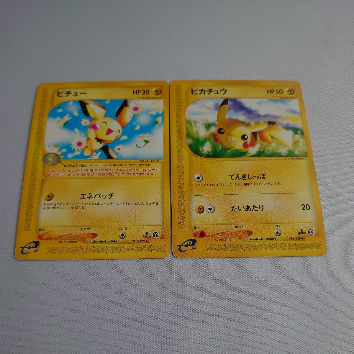 [ that time thing ][ rare ] Pokemon Card e pichu- Pikachu 