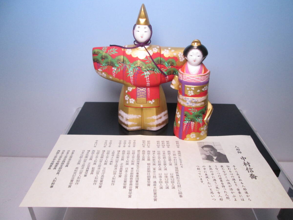 ☆ 博多人形師 名工 中村信喬 作 『筑紫雛』 (共箱共栞 ☆ 博多人形師 名工 中村信喬 作 『筑紫雛』 (共箱共栞