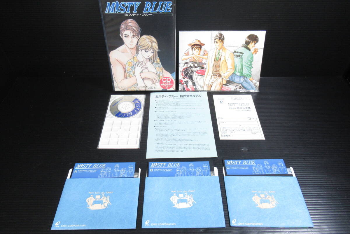 【希少！美品！】PC-9801VM ミスティ・ブルー MISTY BLUE ENIX CD・恩田尚之かきおろしイラスト付 5インチ 2HD 3枚組 ゲーム レトロ_画像1