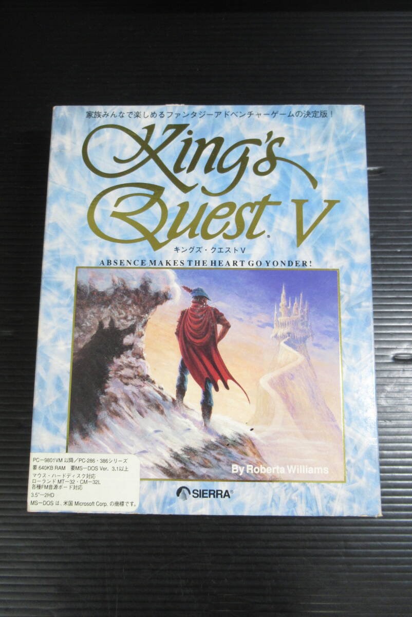 PC-9801 3.5－2HD King’s QuestV キングズ・クエストV SIERRA シエラ PC-9801VM以降 ゲーム レトロの画像2