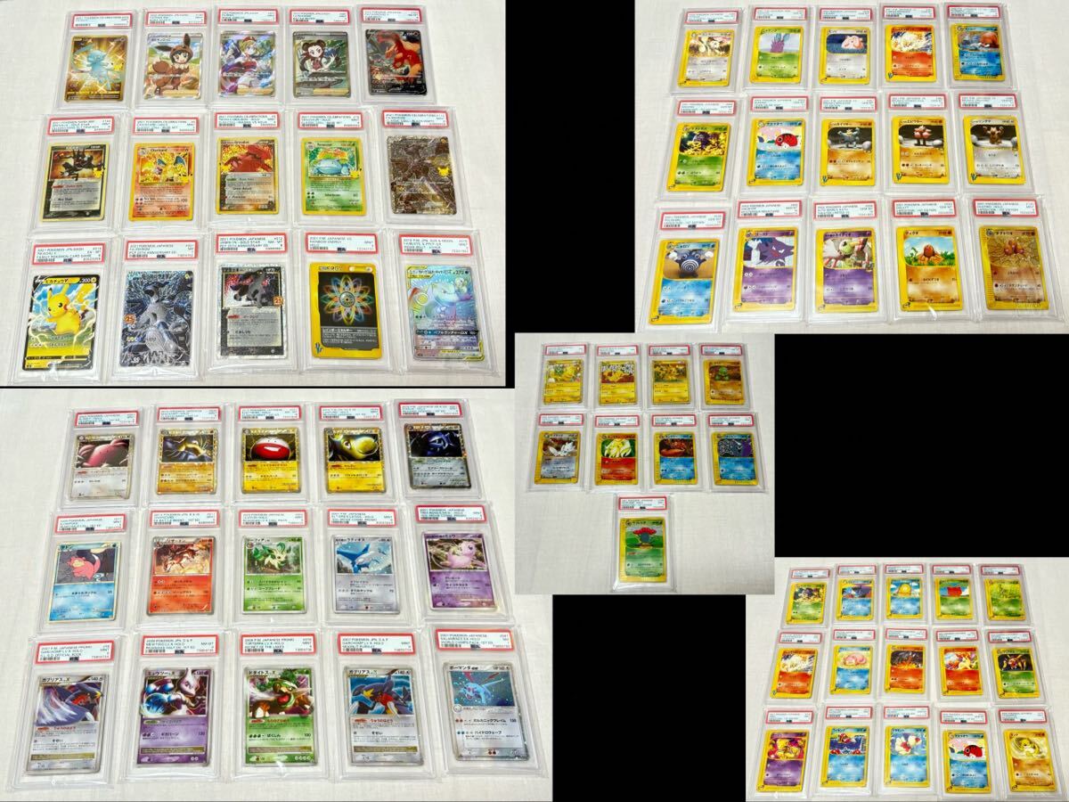 【GEM MINT多数】PSA 69枚 ポケモンカード pokemon card 大量レア 引退品 まとめ売り 検)adv dpt LV.X グレート ex アンリミ e legend の画像1