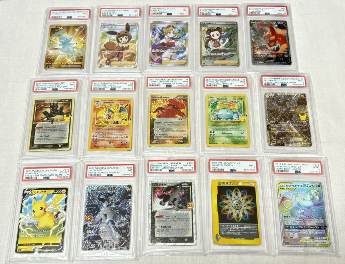 【GEM MINT多数】PSA 69枚 ポケモンカード pokemon card 大量レア 引退品 まとめ売り 検)adv dpt LV.X グレート ex アンリミ e legend の画像6