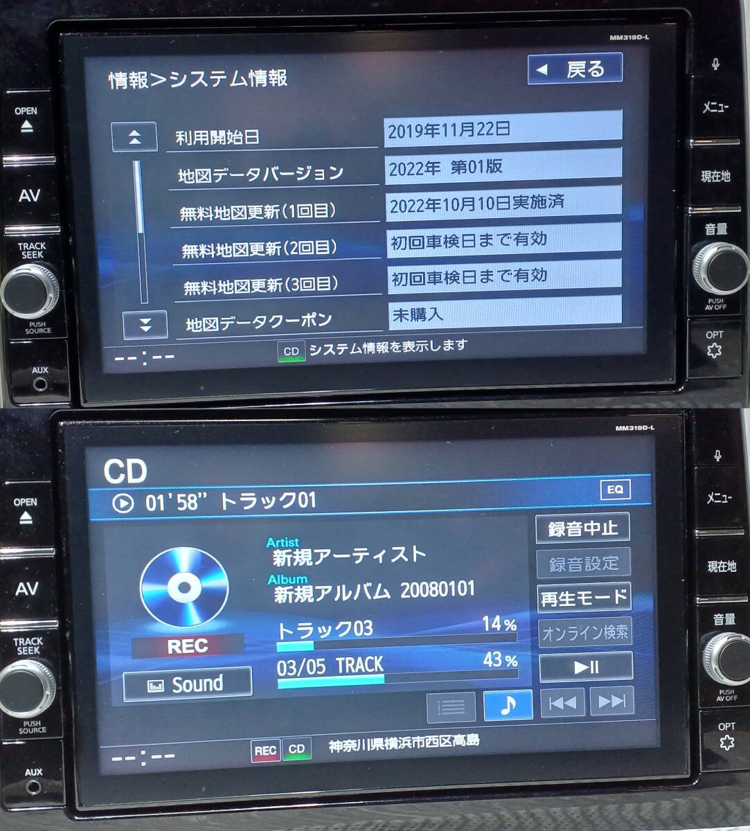 MM319D-L 日産純正ナビ デイズ(B44W) DVD CD テレビ ブルートゥース 2022年 第01版 B8260-7MA21-NP CN-SN69J1CJ 訂正再出品の画像9