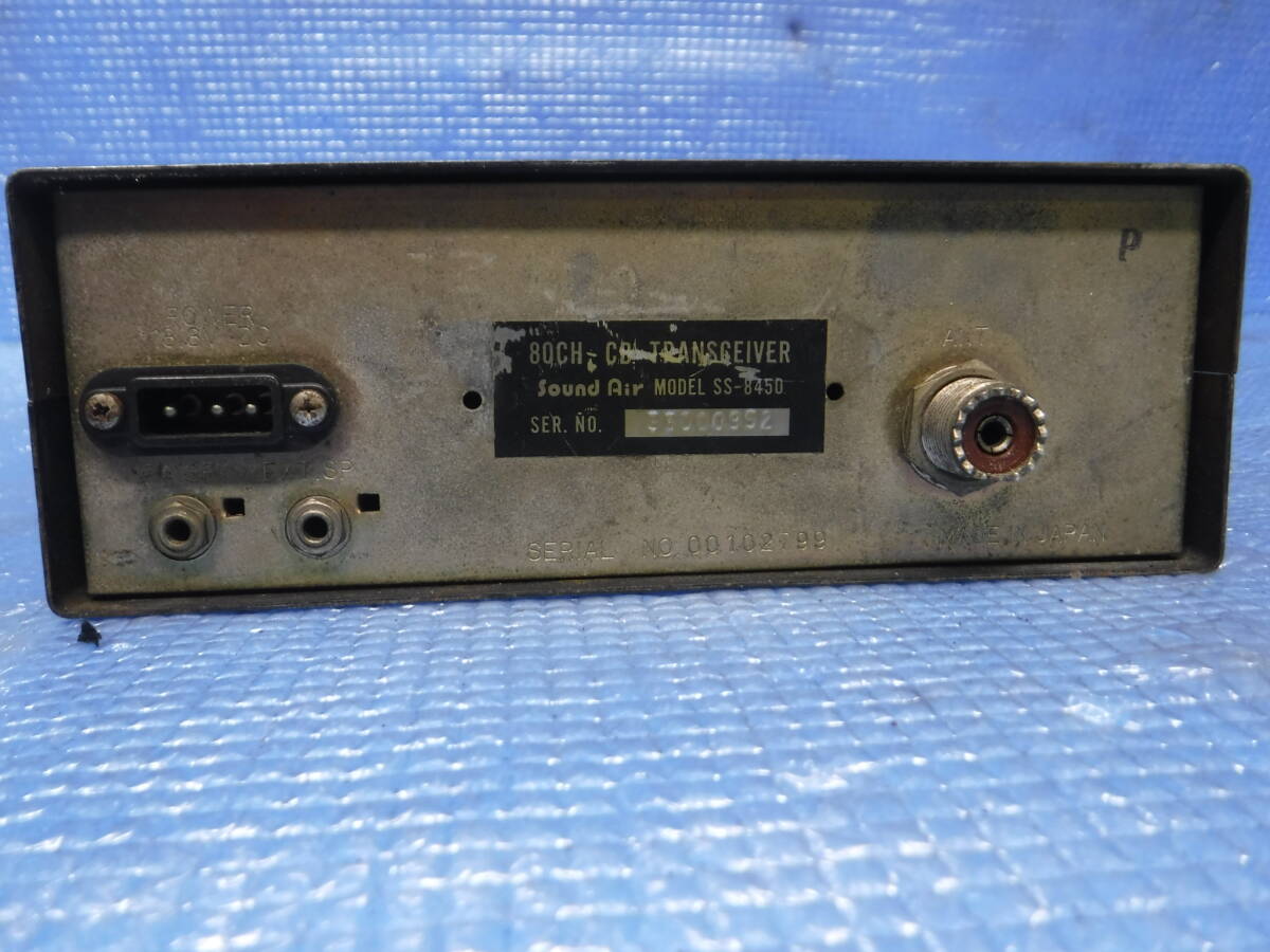 SS-8450 Sound Air 80CH CB TRANSCEIVER ※ジャンク※ オブジェ/インテリア/部品取り等に 動作未確認 内部構造/改造の有無/回路等不明の画像8