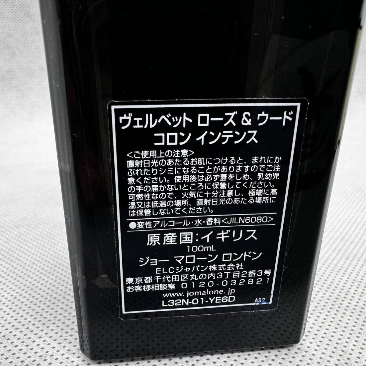 未使用 JO MALONE ジョーマローン VELVET ROSE & OUD ヴェルベット ローズ＆ウード コロン インテンス 100ml 香水_画像5