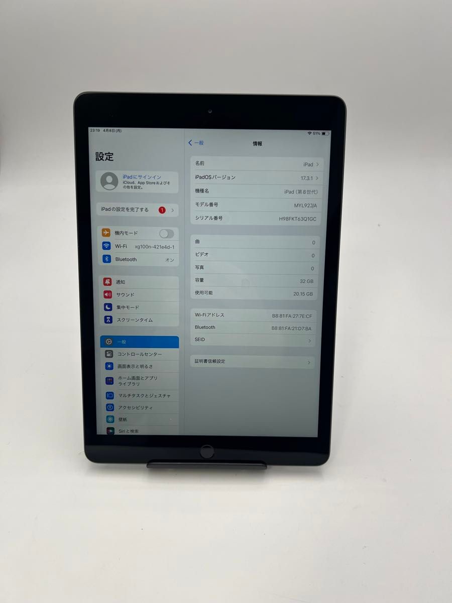 中古 タブレット iPad 第8世代 大容量32GB iOS17.3.1