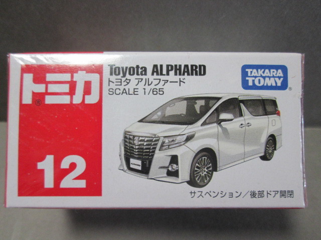 トミカ No.12 トヨタ アルファード ホワイト (DBA- AGH30W) 1/65 TOYOTA ALPHARD 2015年11月発売 タカラトミー_パッケージは未開封です。