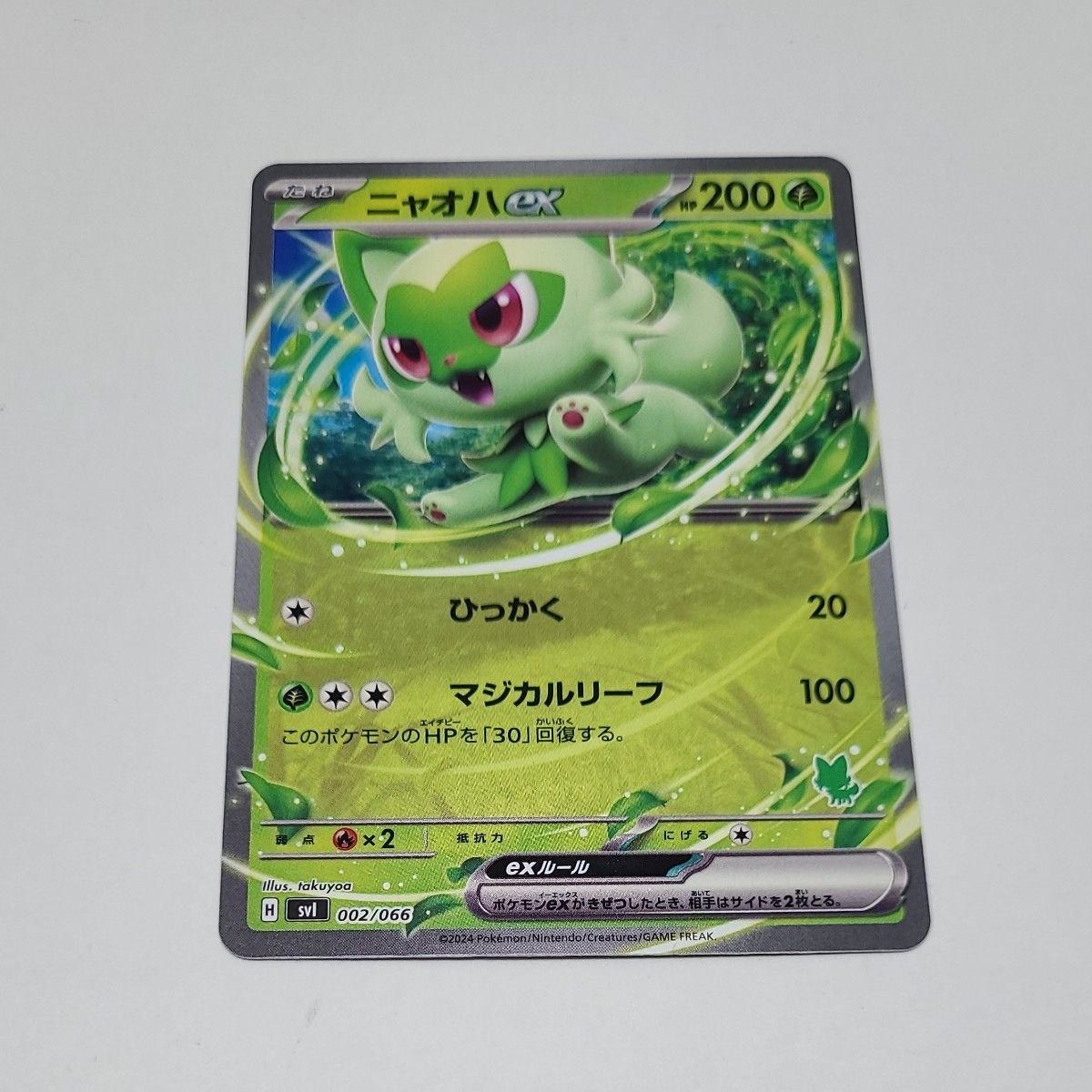 ポケモンカードゲーム ニャオハex|Yahoo!フリマ(旧PayPayフリマ) ポケモンカードゲーム ニャオハex|Yahoo!フリマ(旧PayPayフリマ)