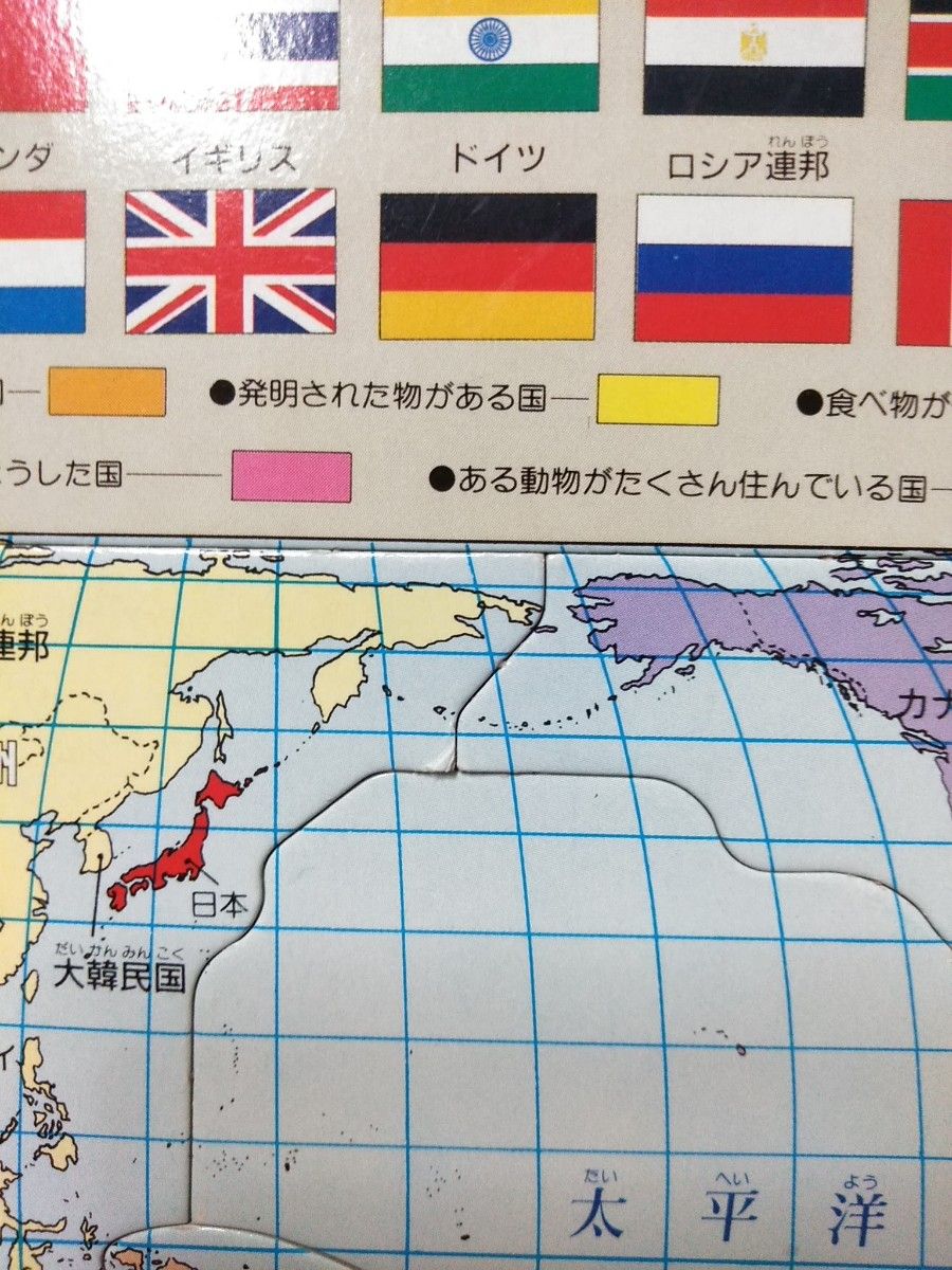 世界地図ピクチャーパズル 進研ゼミ付録