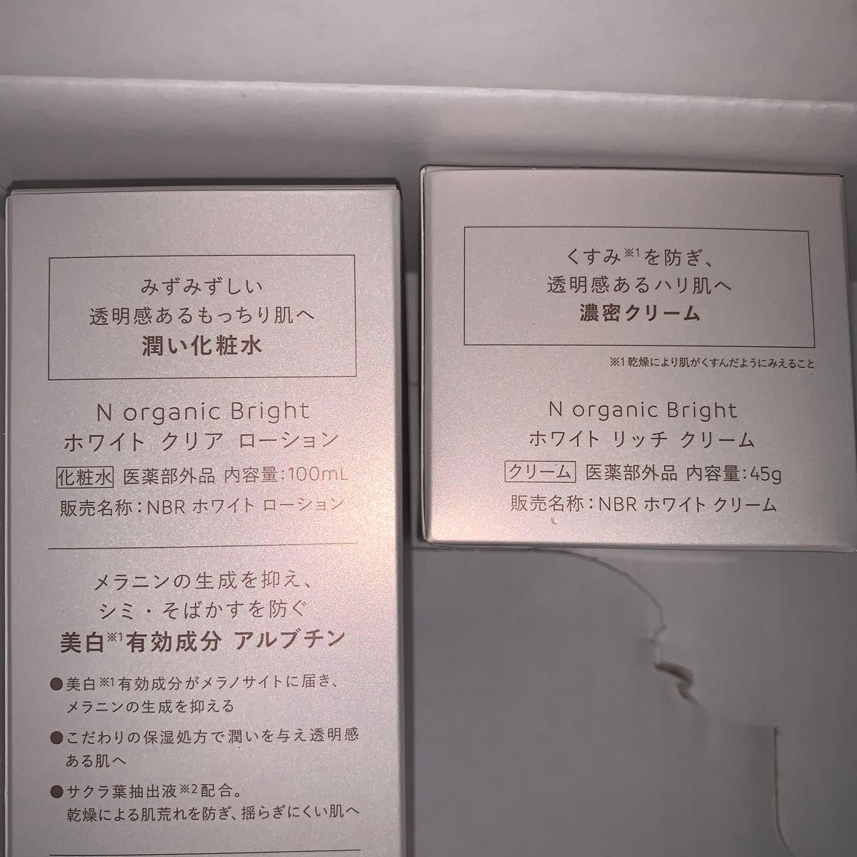 N organic Nオーガニックブライト　5点セット