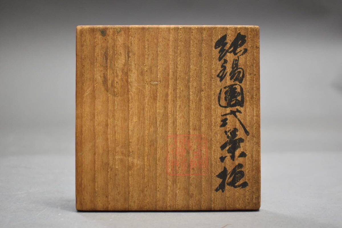【英】A877 時代 秦蔵六 純錫圓式茶托6件 共箱 日本美術 錫製 煎茶道具 骨董品 美術品 古美術 時代品の画像9