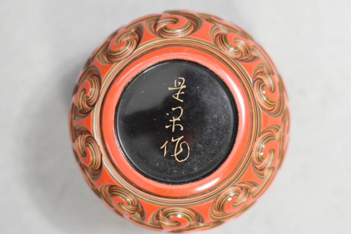 【英】A1018 在銘 堆朱倶利紋茶器 日本美術 茶道具 漆器 彫漆 茶入 棗 是栄 骨董品 美術品 古美術 時代品の画像8